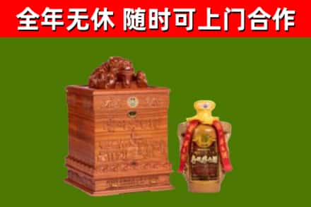 巴音郭楞回收80年茅台