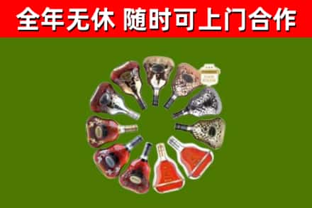 巴音郭楞烟酒回收XO洋酒.jpg