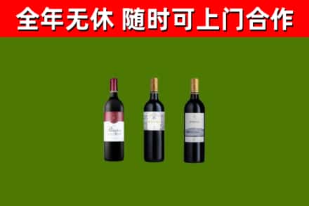 巴音郭楞烟酒回收拉菲红酒.jpg